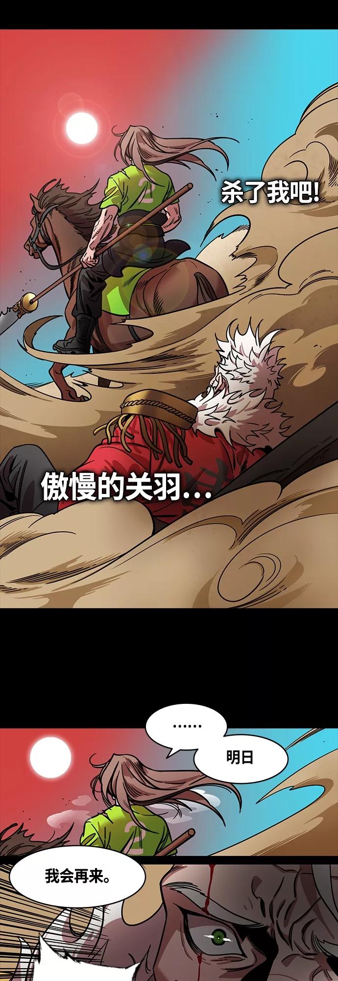 [第404话]入蜀-征伐荆南（2）反叛之相，魏延-摩登三国-无敌PINK,YiLee（第12张）