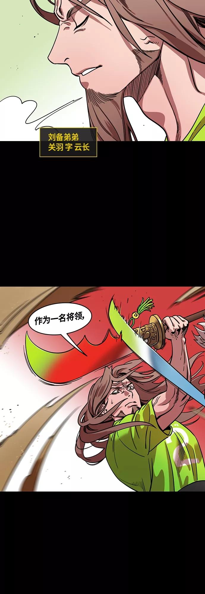 [第404话]入蜀-征伐荆南（2）反叛之相，魏延-摩登三国-无敌PINK,YiLee（第4张）
