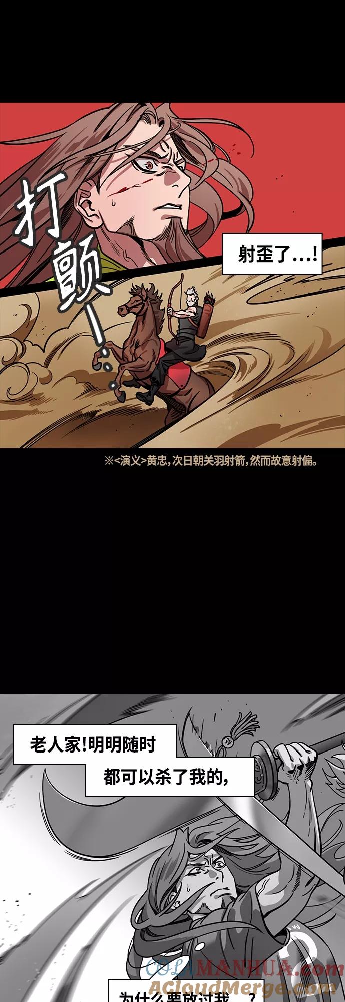 [第404话]入蜀-征伐荆南（2）反叛之相，魏延-摩登三国-无敌PINK,YiLee（第15张）