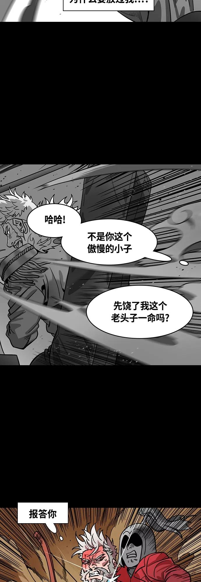 [第404话]入蜀-征伐荆南（2）反叛之相，魏延-摩登三国-无敌PINK,YiLee（第16张）