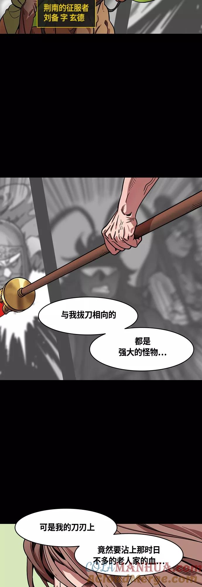[第404话]入蜀-征伐荆南（2）反叛之相，魏延-摩登三国-无敌PINK,YiLee（第3张）