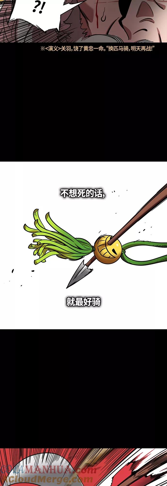 [第404话]入蜀-征伐荆南（2）反叛之相，魏延-摩登三国-无敌PINK,YiLee（第13张）