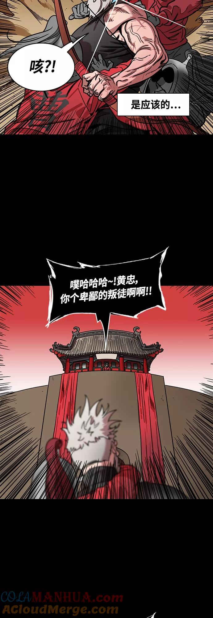 [第404话]入蜀-征伐荆南（2）反叛之相，魏延-摩登三国-无敌PINK,YiLee（第17张）