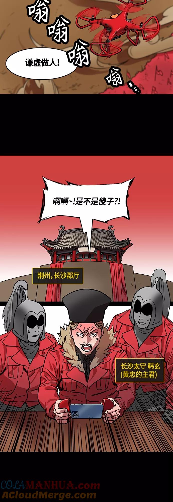 [第404话]入蜀-征伐荆南（2）反叛之相，魏延-摩登三国-无敌PINK,YiLee（第7张）