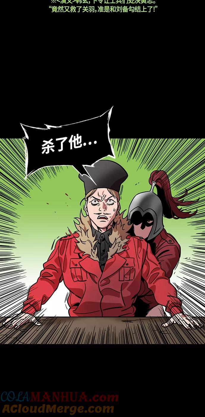 [第404话]入蜀-征伐荆南（2）反叛之相，魏延-摩登三国-无敌PINK,YiLee（第19张）