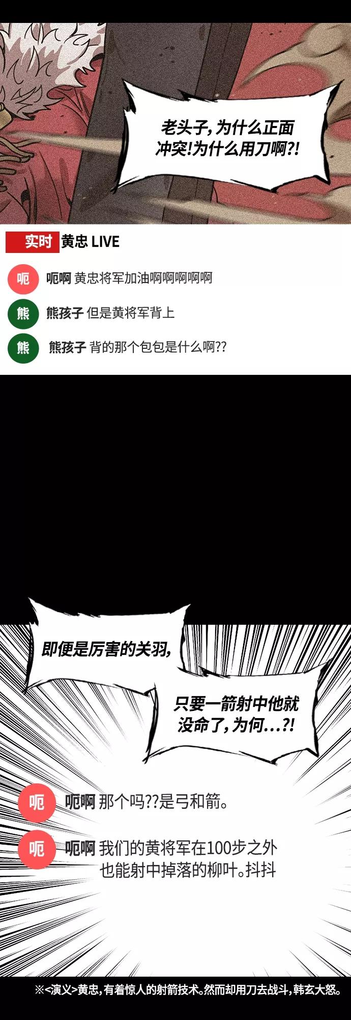 [第404话]入蜀-征伐荆南（2）反叛之相，魏延-摩登三国-无敌PINK,YiLee（第8张）