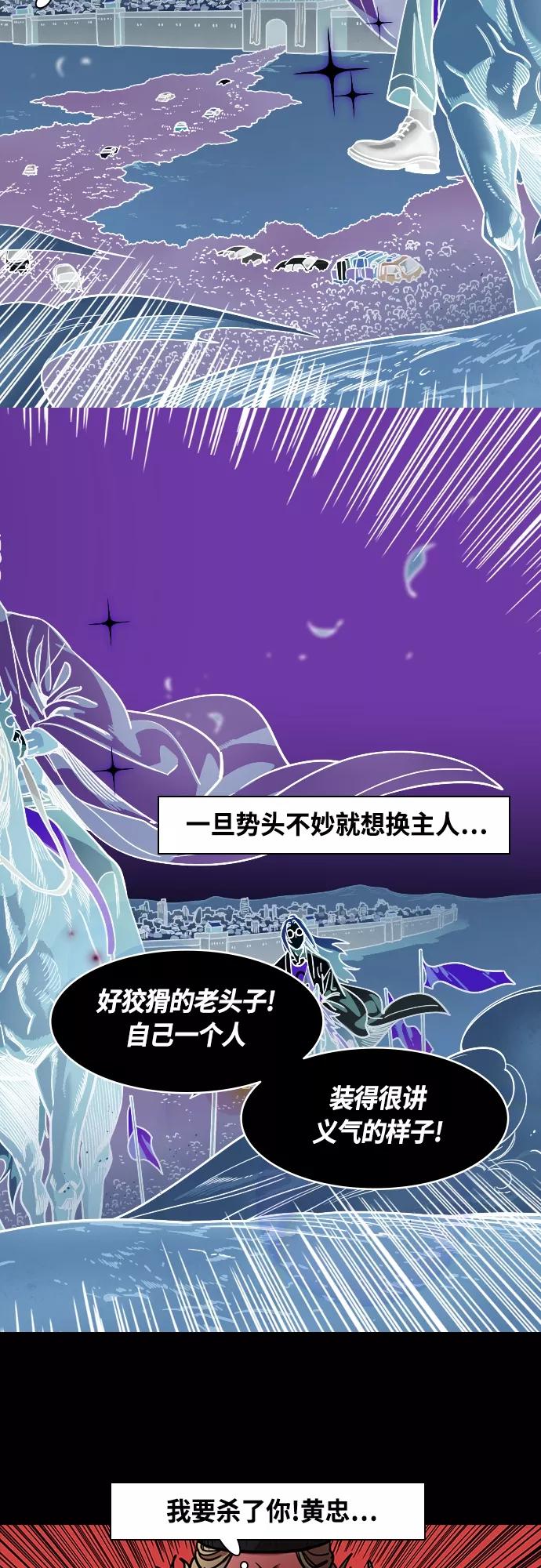 [第404话]入蜀-征伐荆南（2）反叛之相，魏延-摩登三国-无敌PINK,YiLee（第10张）