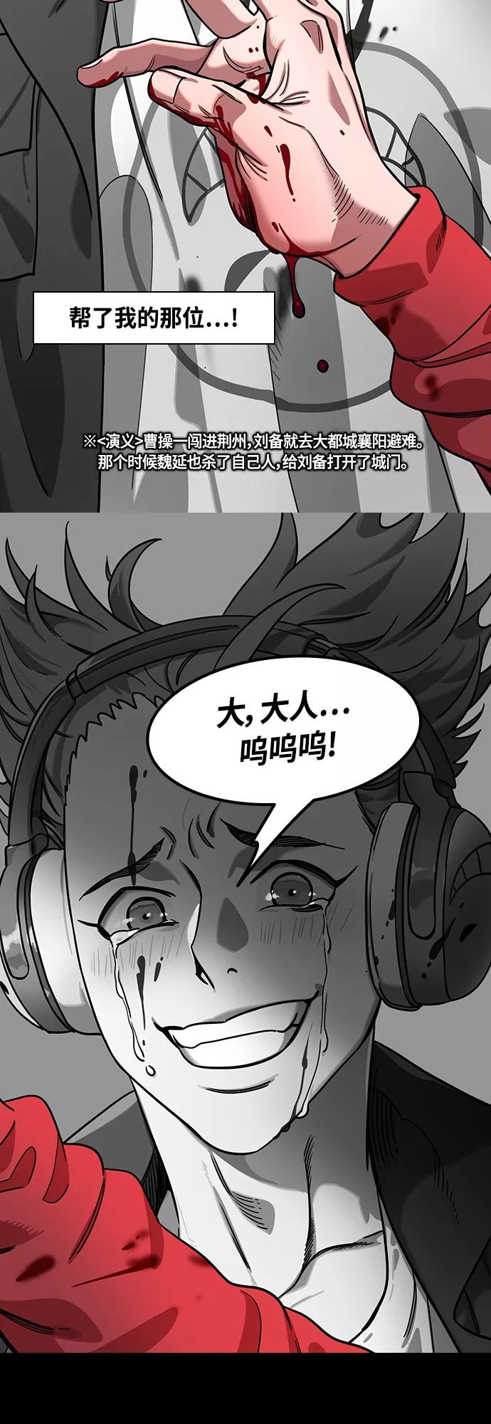 [第405话]入蜀-征伐荆南（3）被诱惑的赵子龙-摩登三国-无敌PINK,YiLee（第4张）