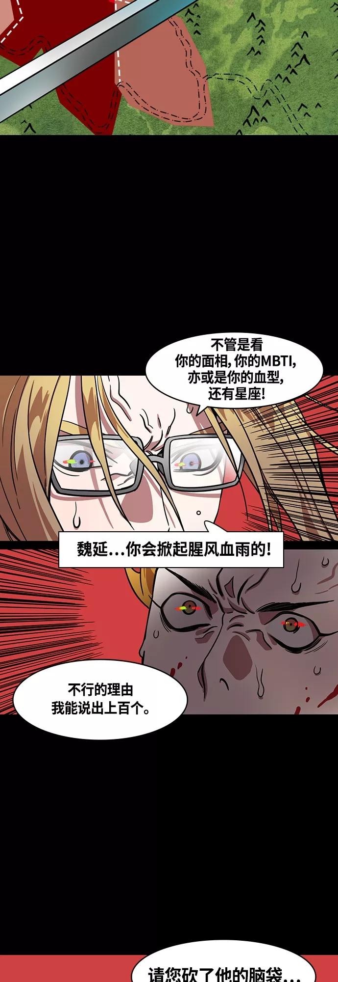 [第405话]入蜀-征伐荆南（3）被诱惑的赵子龙-摩登三国-无敌PINK,YiLee（第10张）