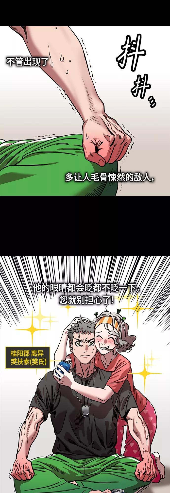 [第405话]入蜀-征伐荆南（3）被诱惑的赵子龙-摩登三国-无敌PINK,YiLee（第18张）