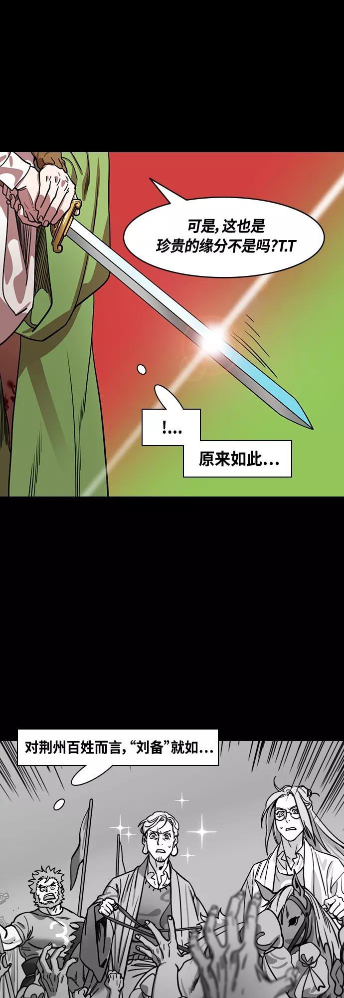 [第405话]入蜀-征伐荆南（3）被诱惑的赵子龙-摩登三国-无敌PINK,YiLee（第12张）