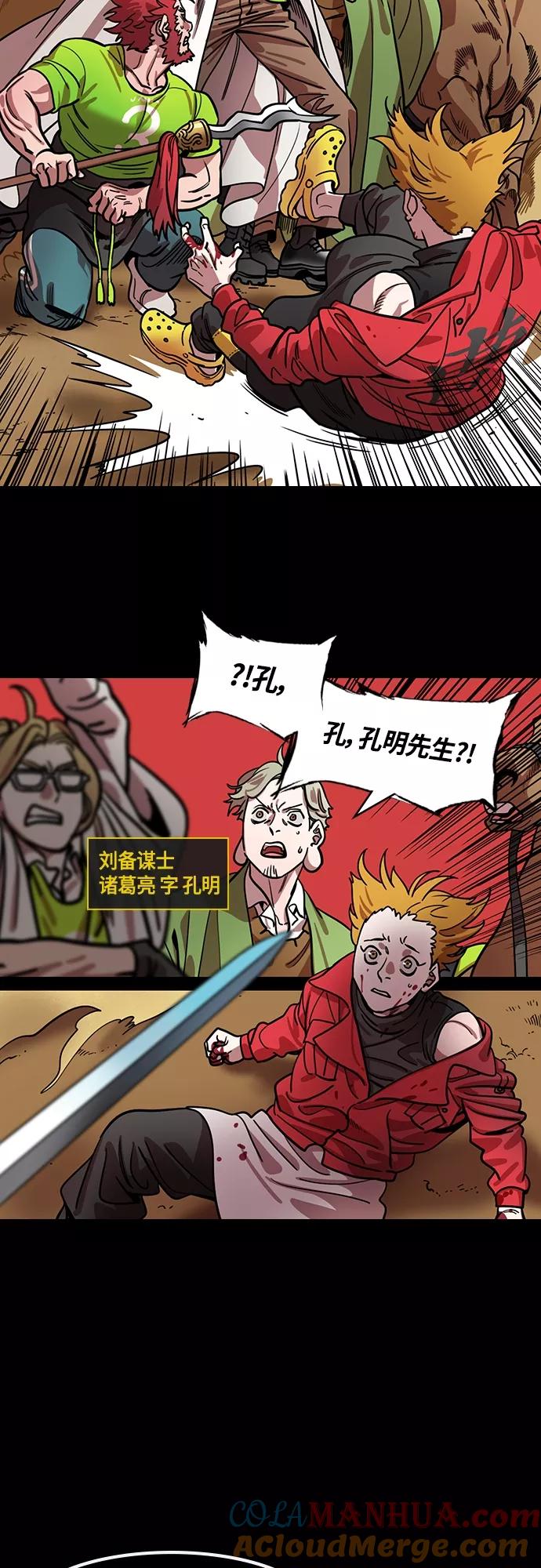 [第405话]入蜀-征伐荆南（3）被诱惑的赵子龙-摩登三国-无敌PINK,YiLee（第7张）