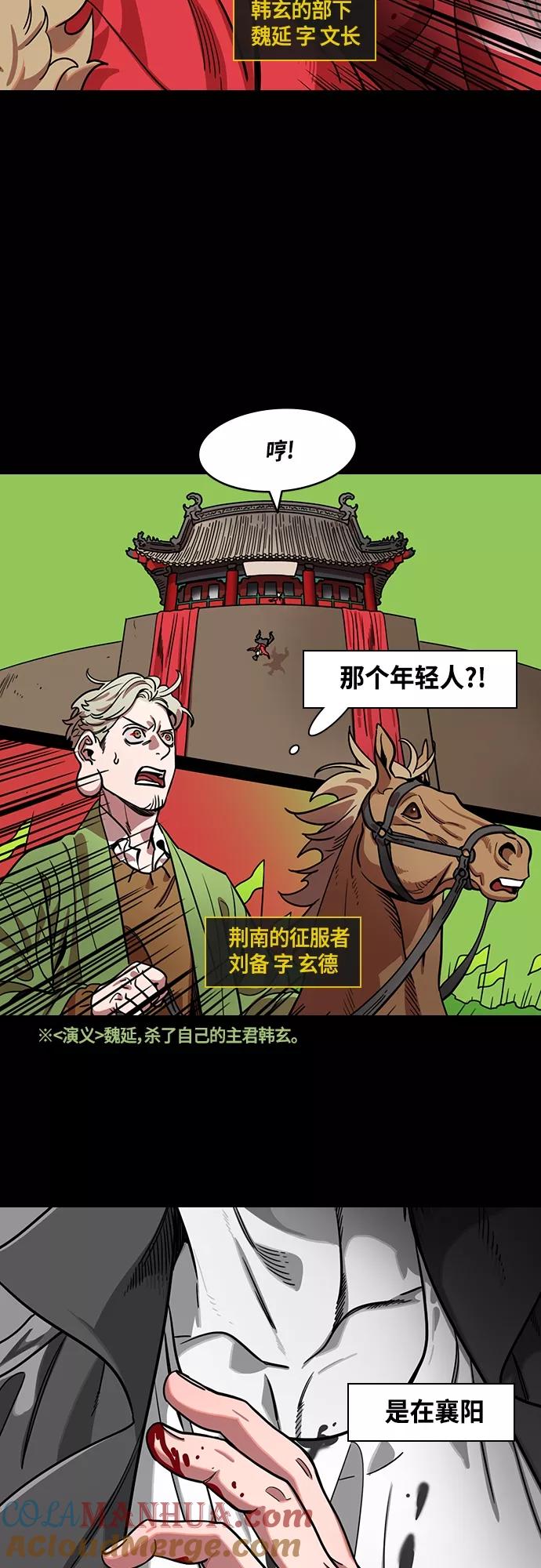 [第405话]入蜀-征伐荆南（3）被诱惑的赵子龙-摩登三国-无敌PINK,YiLee（第3张）