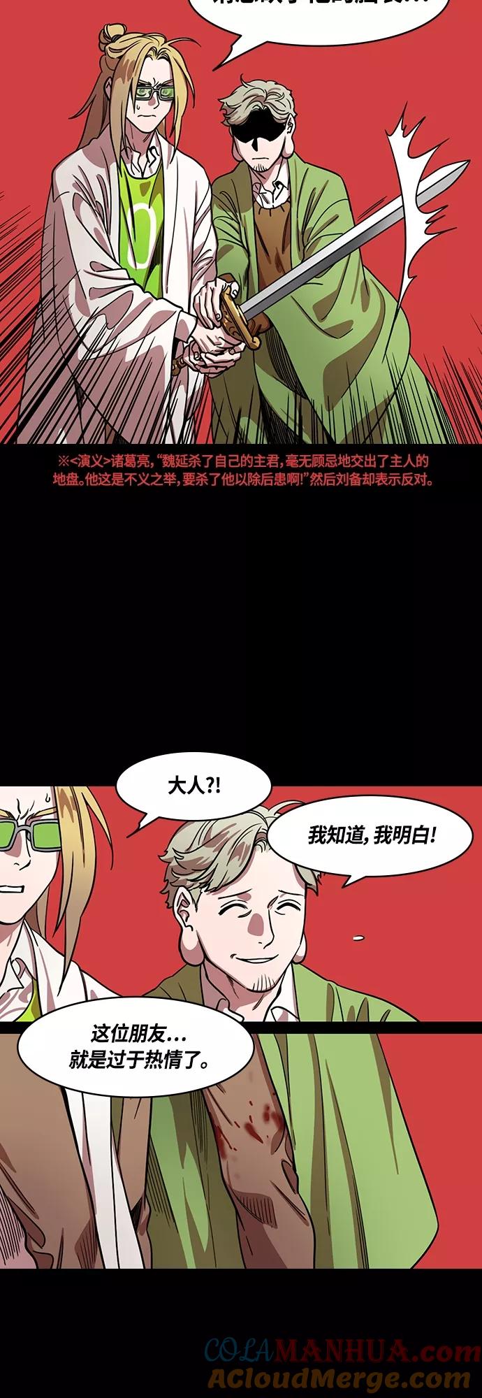 [第405话]入蜀-征伐荆南（3）被诱惑的赵子龙-摩登三国-无敌PINK,YiLee（第11张）