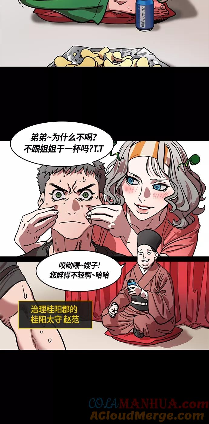 [第405话]入蜀-征伐荆南（3）被诱惑的赵子龙-摩登三国-无敌PINK,YiLee（第19张）