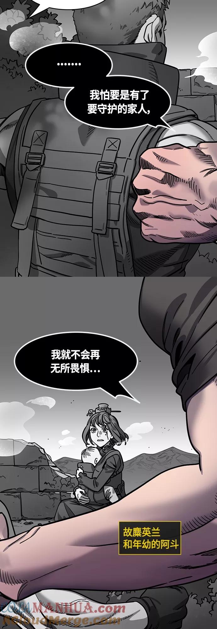 [第406话]入蜀-曹操归来-摩登三国-无敌PINK,YiLee（第11张）