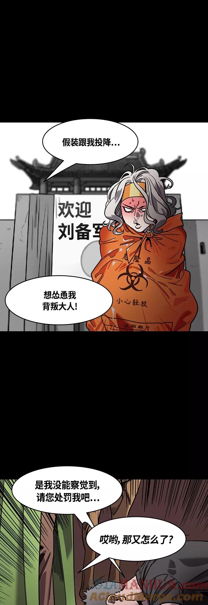 [第406话]入蜀-曹操归来-摩登三国-无敌PINK,YiLee（第9张）