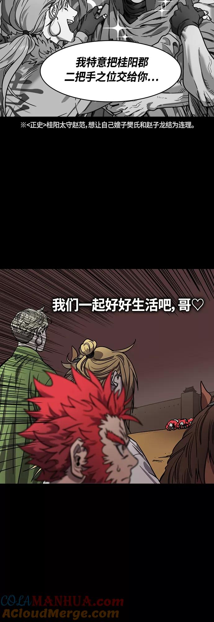 [第406话]入蜀-曹操归来-摩登三国-无敌PINK,YiLee（第7张）