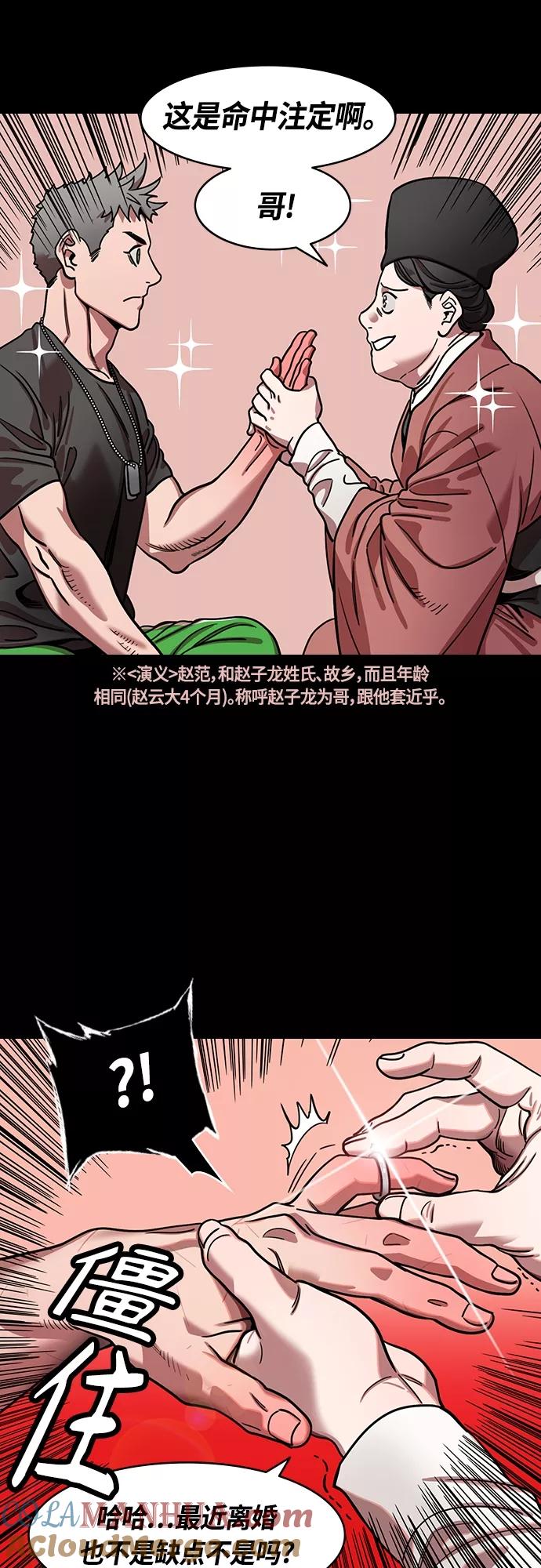 [第406话]入蜀-曹操归来-摩登三国-无敌PINK,YiLee（第5张）