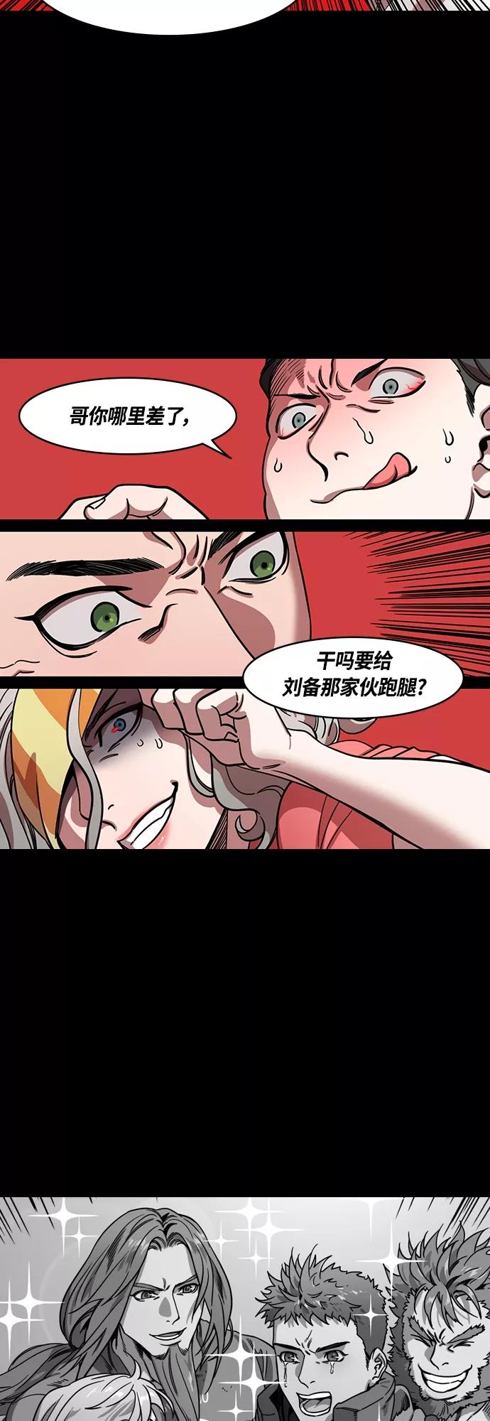 [第406话]入蜀-曹操归来-摩登三国-无敌PINK,YiLee（第6张）