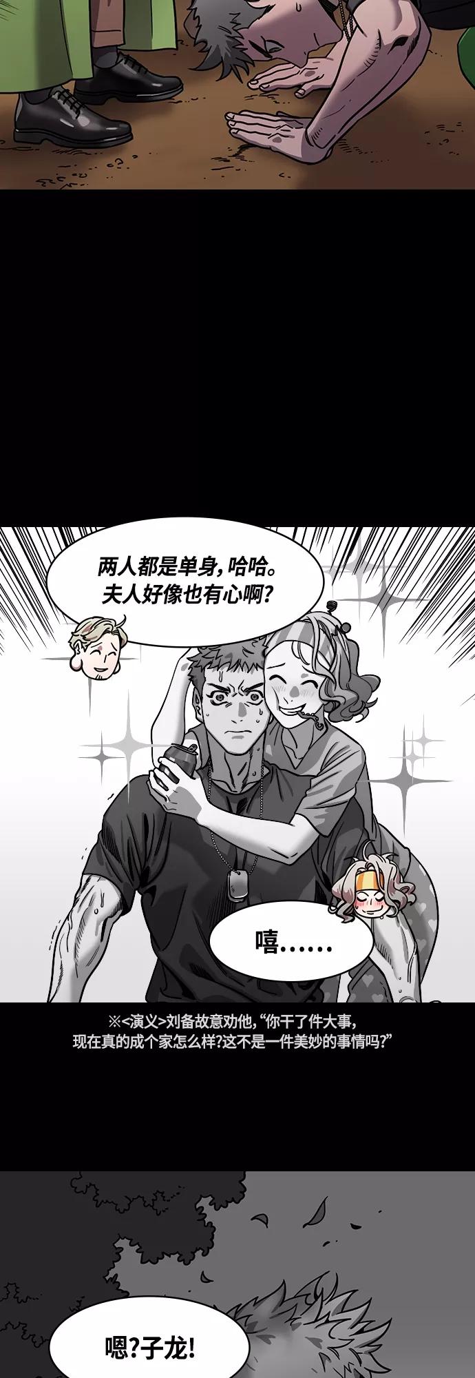 [第406话]入蜀-曹操归来-摩登三国-无敌PINK,YiLee（第10张）