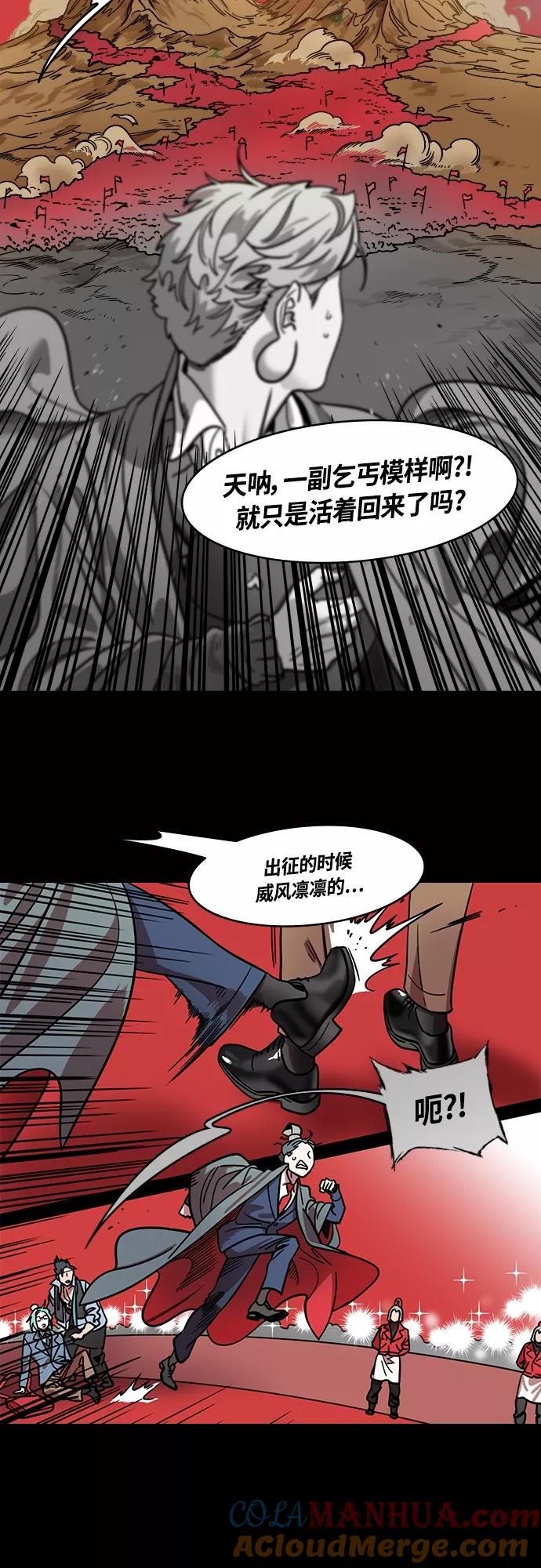 [第407话]入蜀-曹操的三个儿子-摩登三国-无敌PINK,YiLee（第11张）