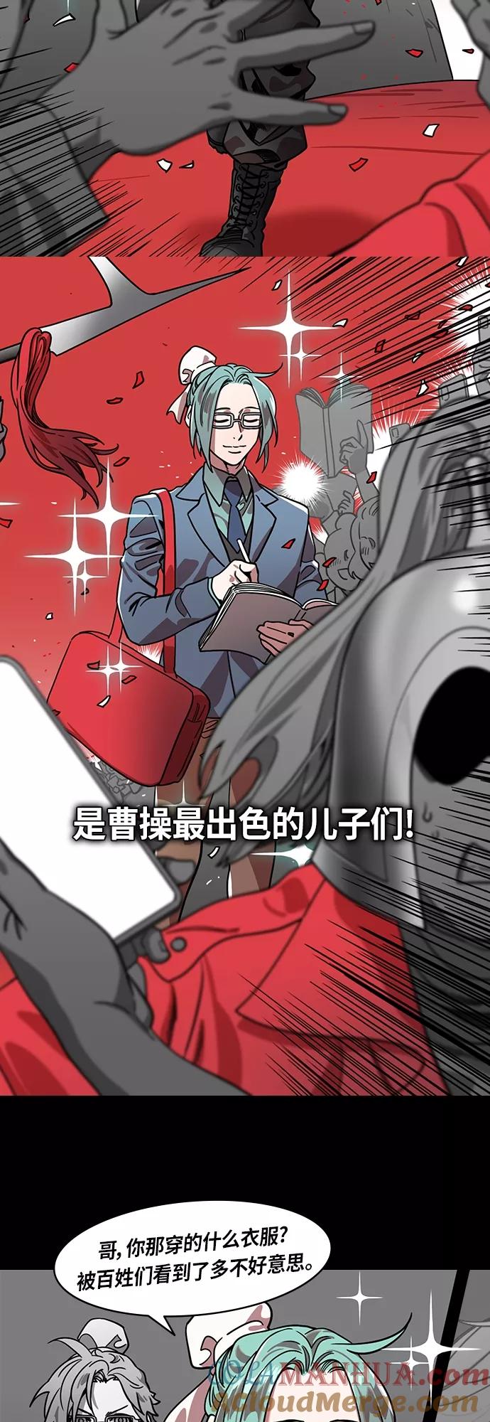 [第407话]入蜀-曹操的三个儿子-摩登三国-无敌PINK,YiLee（第3张）
