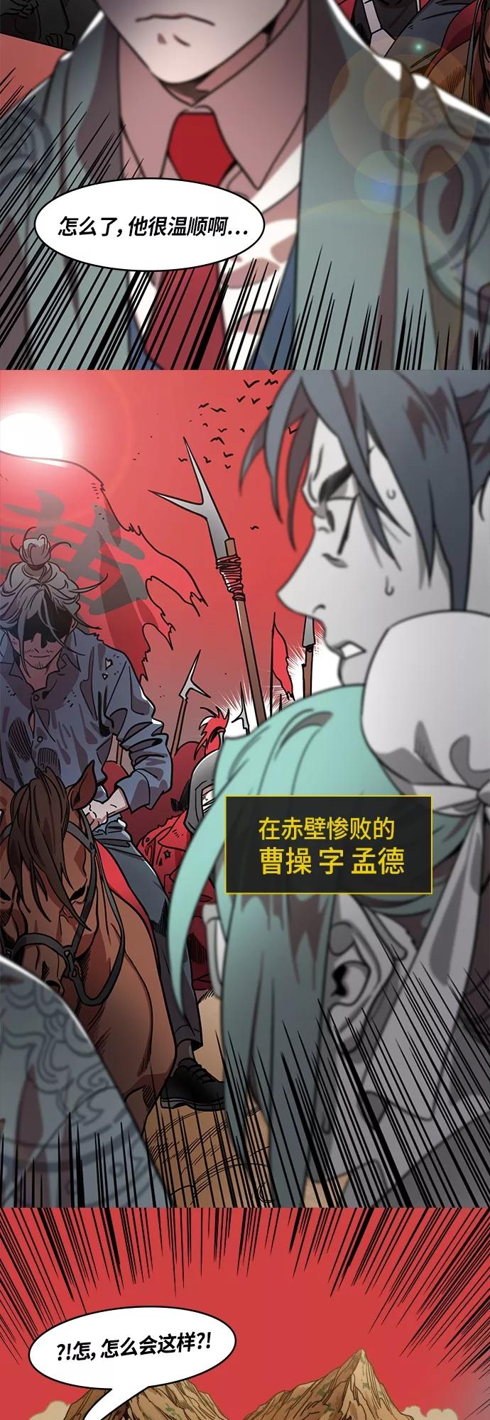 [第407话]入蜀-曹操的三个儿子-摩登三国-无敌PINK,YiLee（第10张）