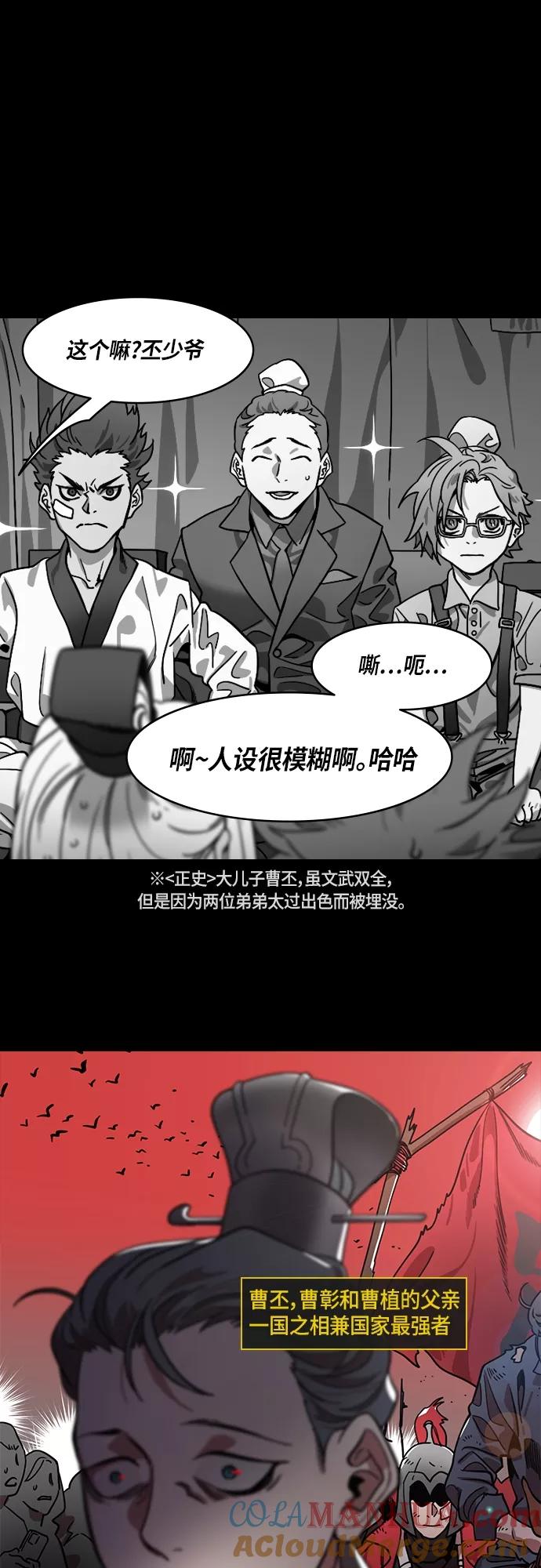 [第407话]入蜀-曹操的三个儿子-摩登三国-无敌PINK,YiLee（第9张）