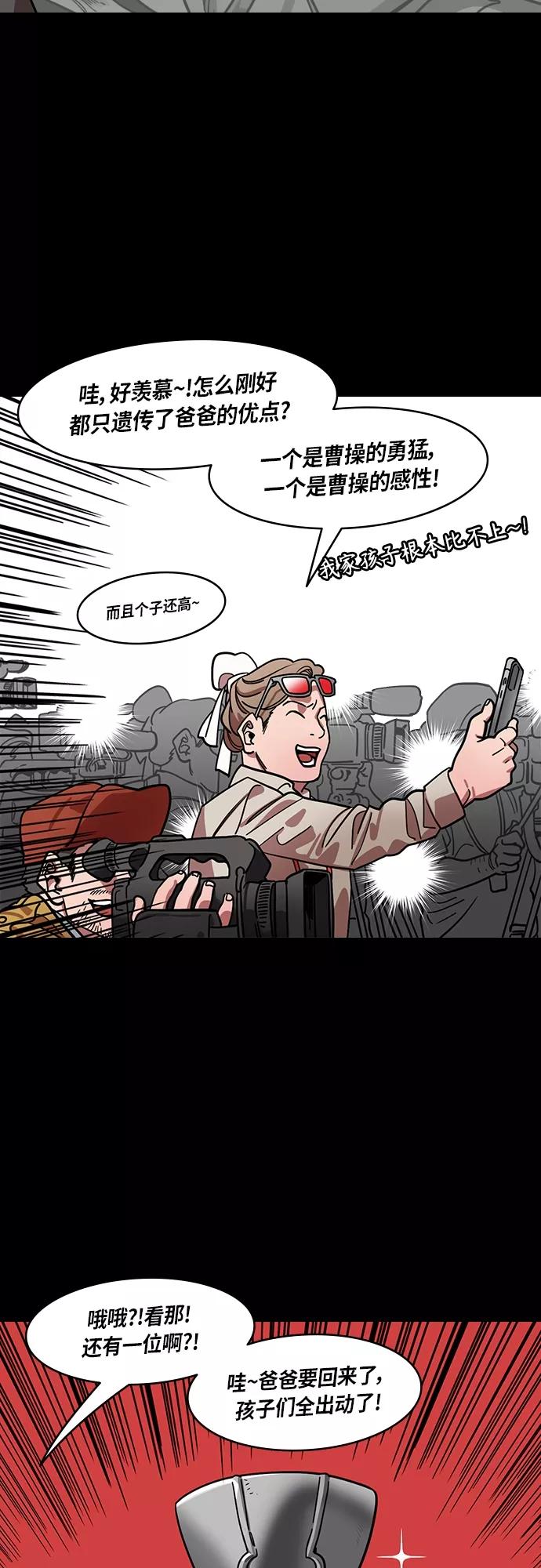 [第407话]入蜀-曹操的三个儿子-摩登三国-无敌PINK,YiLee（第6张）