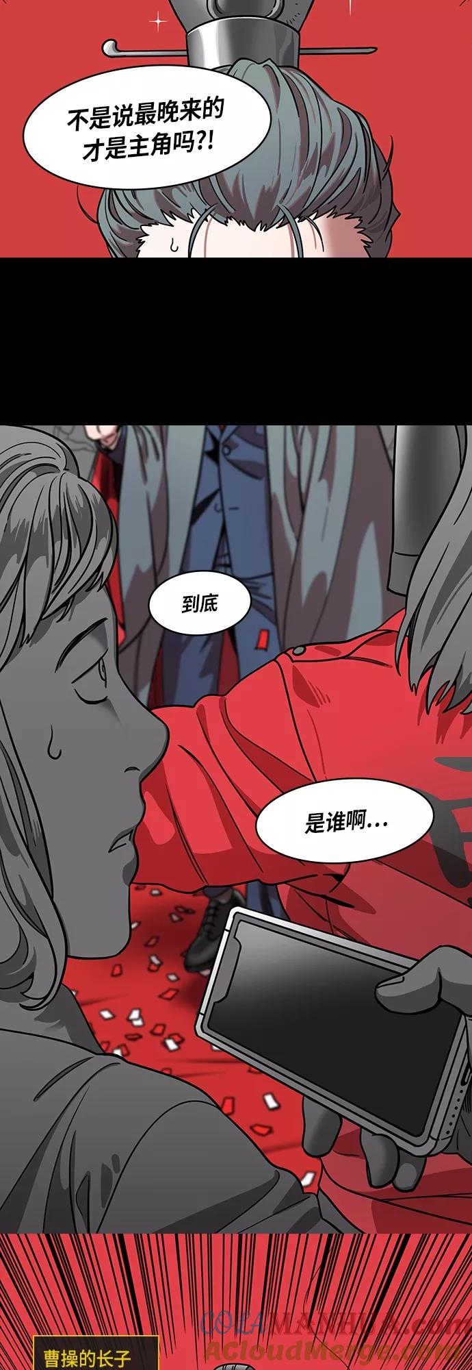 [第407话]入蜀-曹操的三个儿子-摩登三国-无敌PINK,YiLee（第7张）