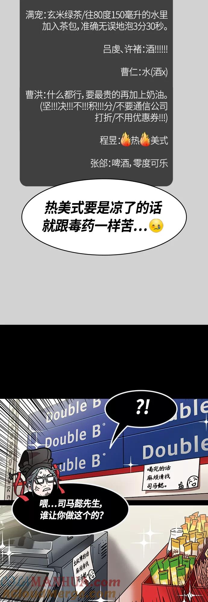 [第408话]入蜀-机灵的新员工，司马懿-摩登三国-无敌PINK,YiLee（第5张）