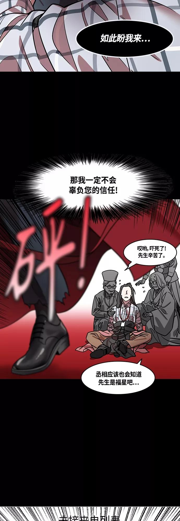 [第408话]入蜀-机灵的新员工，司马懿-摩登三国-无敌PINK,YiLee（第10张）