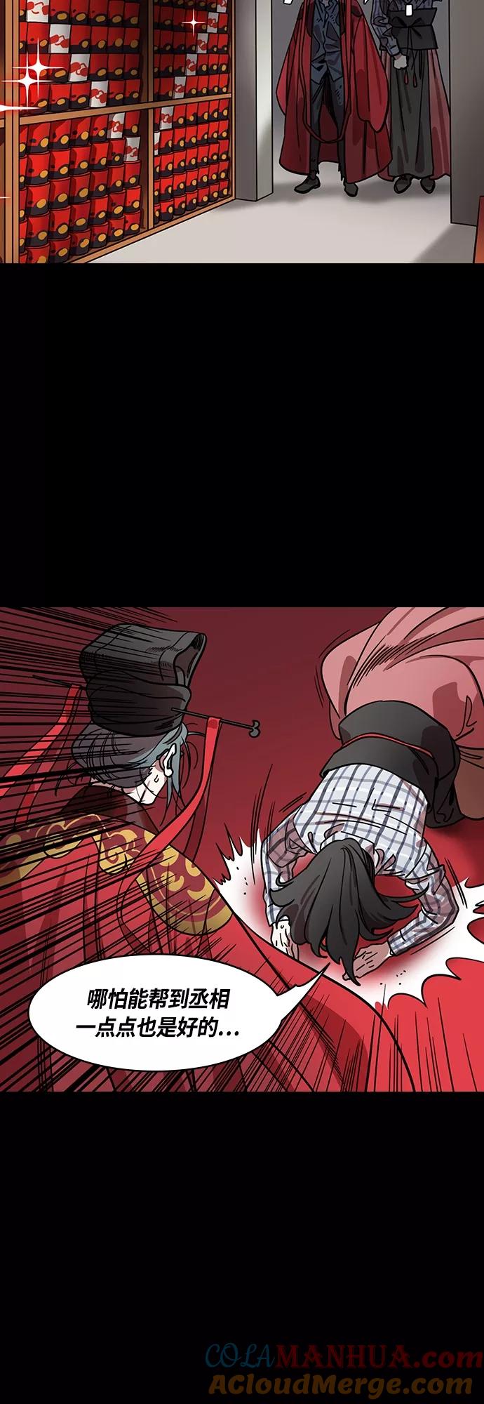[第408话]入蜀-机灵的新员工，司马懿-摩登三国-无敌PINK,YiLee（第7张）