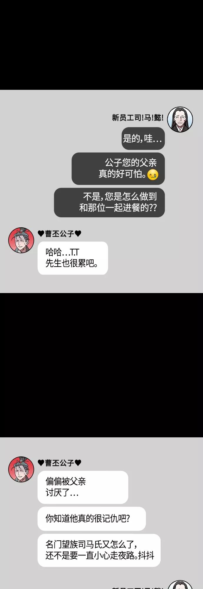 [第408话]入蜀-机灵的新员工，司马懿-摩登三国-无敌PINK,YiLee（第12张）