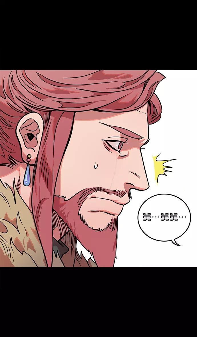 [第40话]黄巾起义—派对开始-摩登三国-无敌PINK,YiLee（第18张）