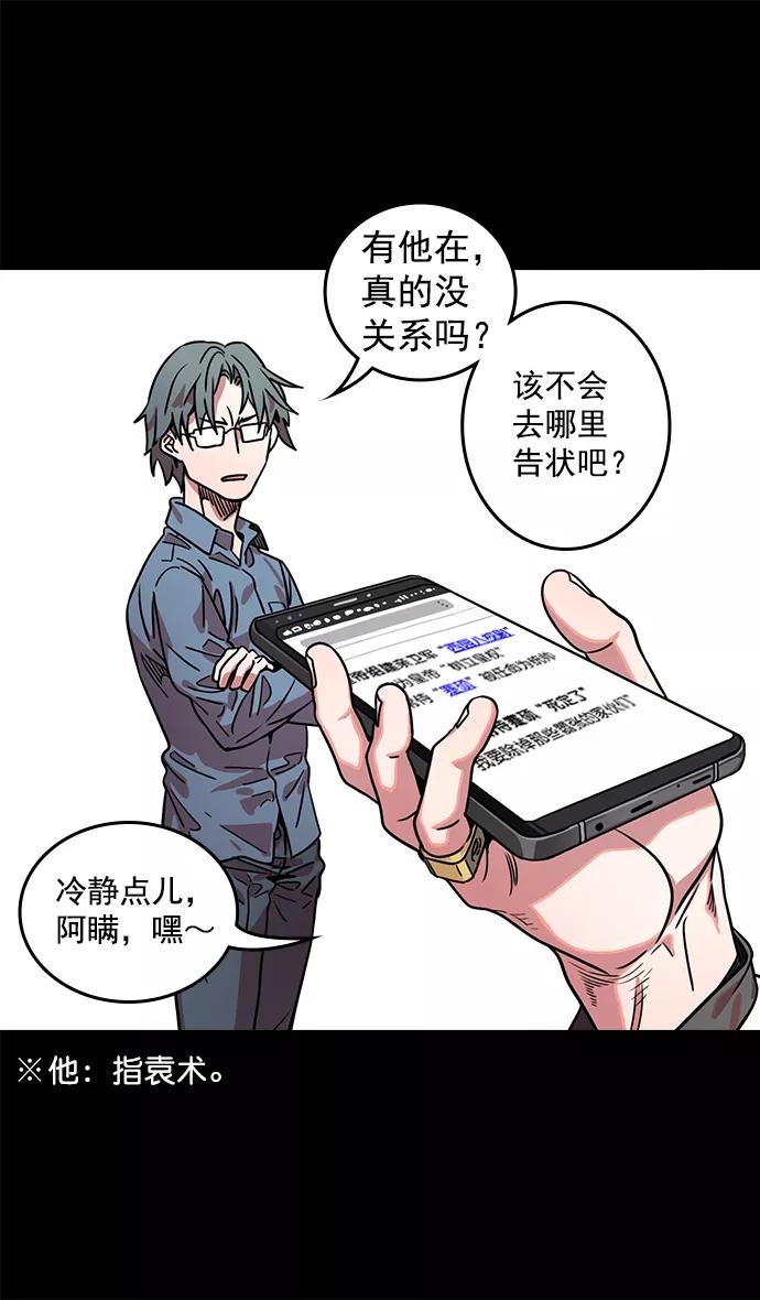 [第40话]黄巾起义—派对开始-摩登三国-无敌PINK,YiLee（第8张）