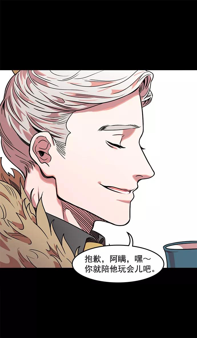 [第40话]黄巾起义—派对开始-摩登三国-无敌PINK,YiLee（第4张）