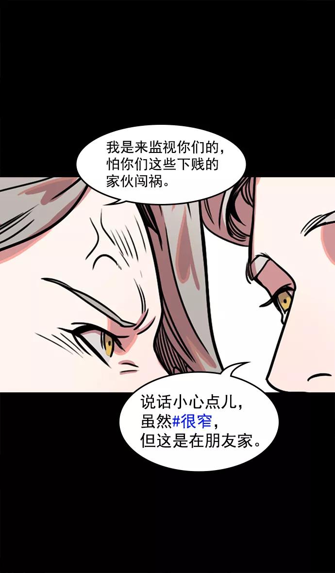 [第40话]黄巾起义—派对开始-摩登三国-无敌PINK,YiLee（第6张）