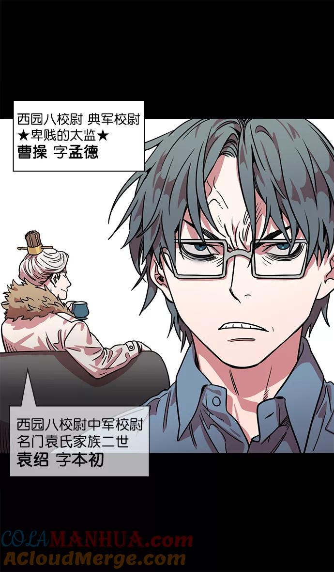 [第40话]黄巾起义—派对开始-摩登三国-无敌PINK,YiLee（第3张）