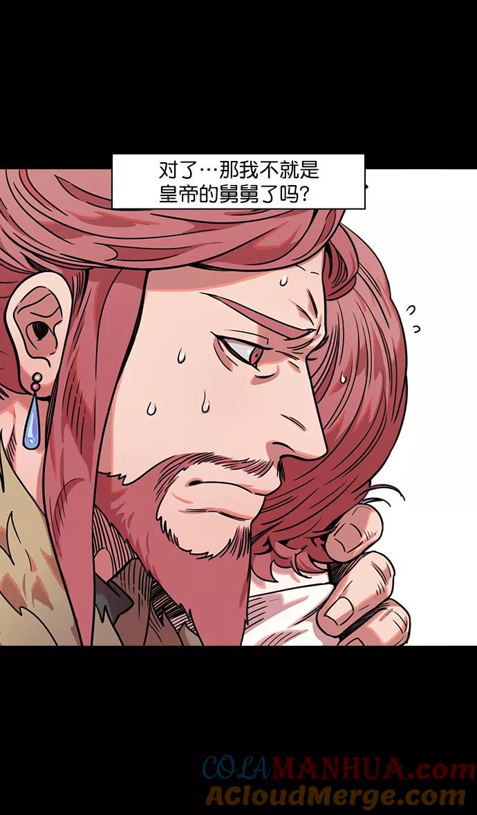 [第40话]黄巾起义—派对开始-摩登三国-无敌PINK,YiLee（第21张）