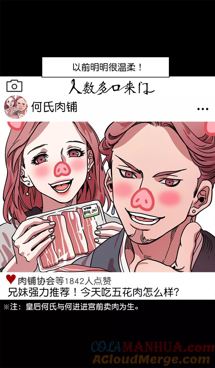 [第40话]黄巾起义—派对开始-摩登三国-无敌PINK,YiLee（第15张）