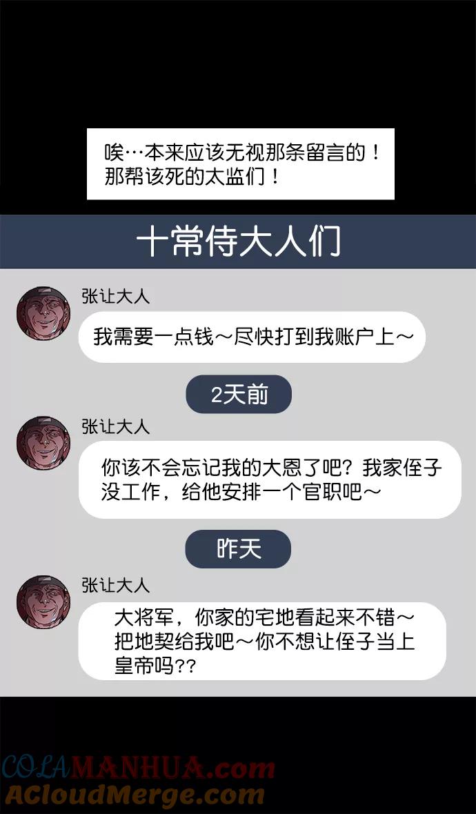 [第40话]黄巾起义—派对开始-摩登三国-无敌PINK,YiLee（第17张）