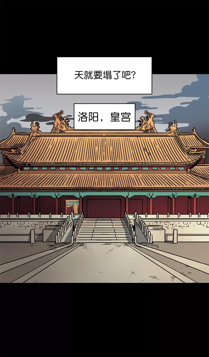 [第40话]黄巾起义—派对开始-摩登三国-无敌PINK,YiLee（第10张）