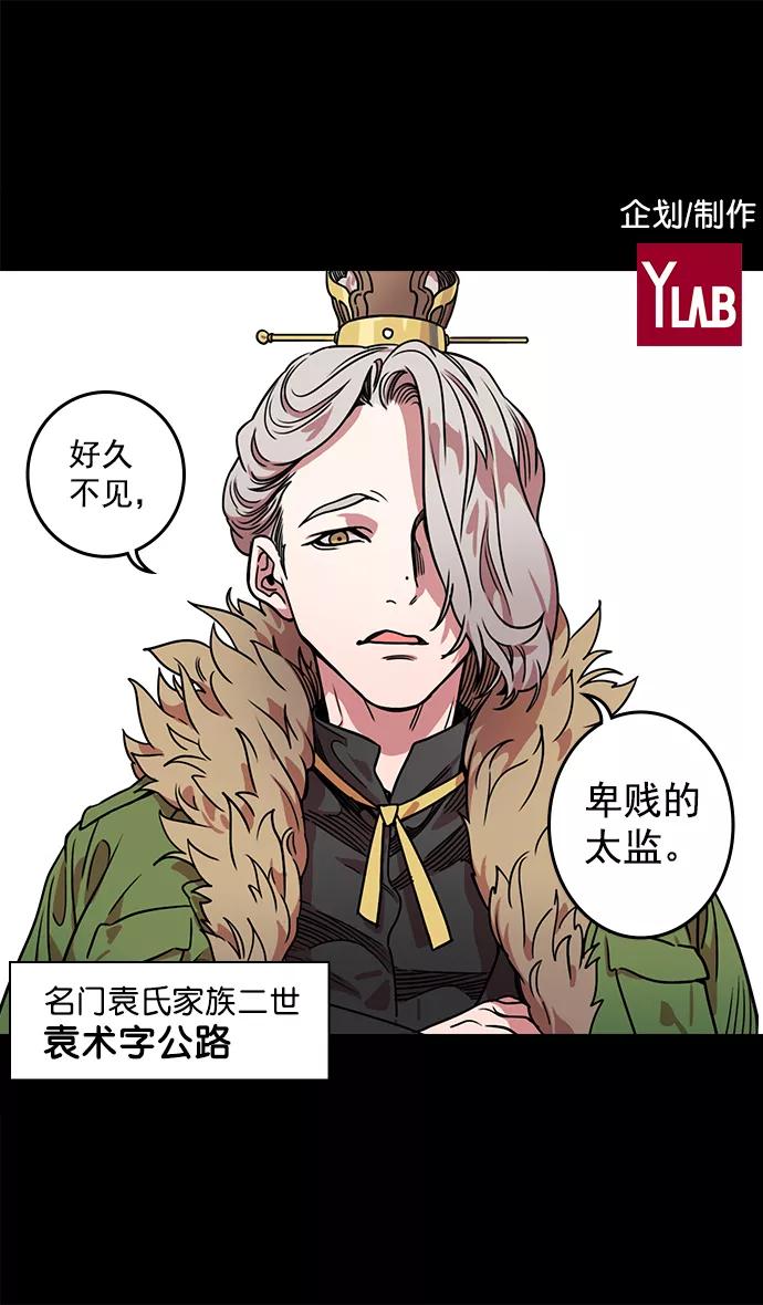 [第40话]黄巾起义—派对开始-摩登三国-无敌PINK,YiLee（第2张）
