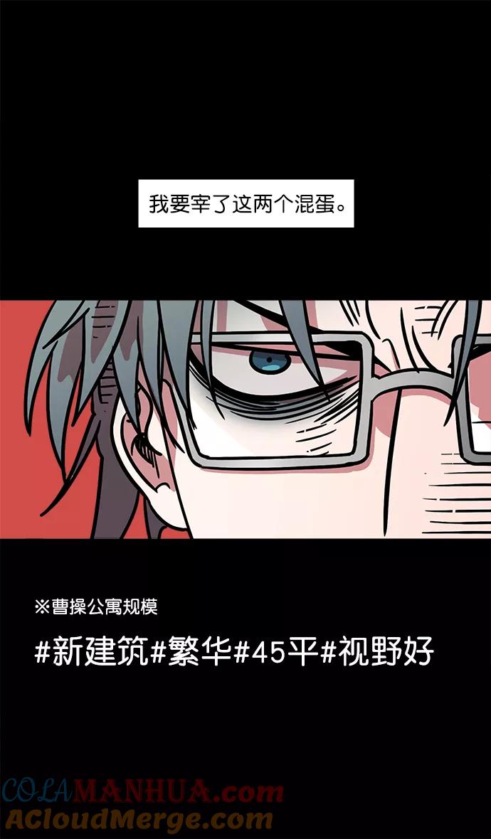 [第40话]黄巾起义—派对开始-摩登三国-无敌PINK,YiLee（第7张）