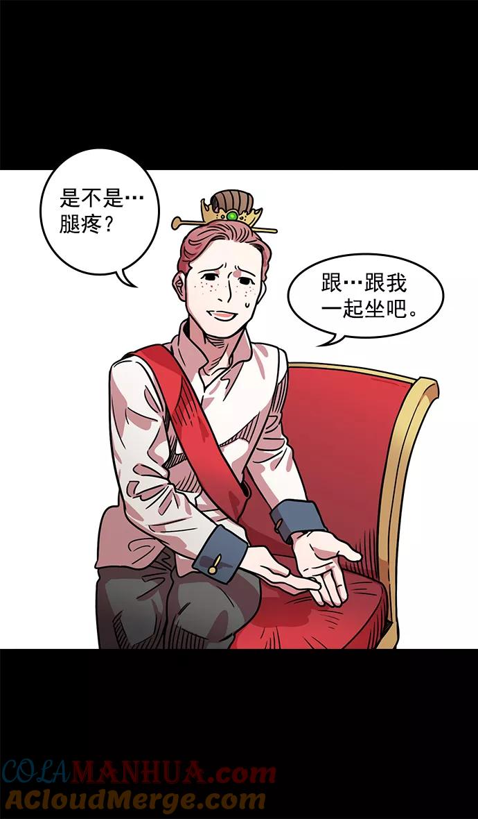[第40话]黄巾起义—派对开始-摩登三国-无敌PINK,YiLee（第19张）