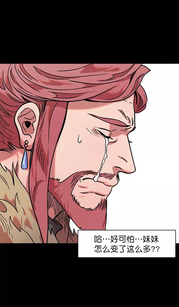 [第40话]黄巾起义—派对开始-摩登三国-无敌PINK,YiLee（第14张）