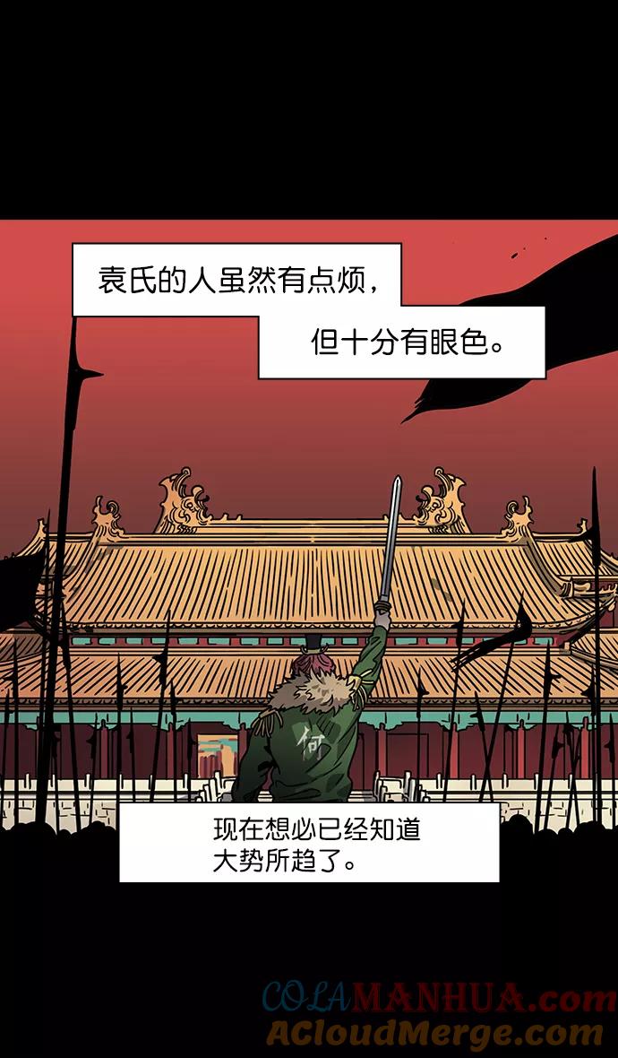 [第40话]黄巾起义—派对开始-摩登三国-无敌PINK,YiLee（第9张）