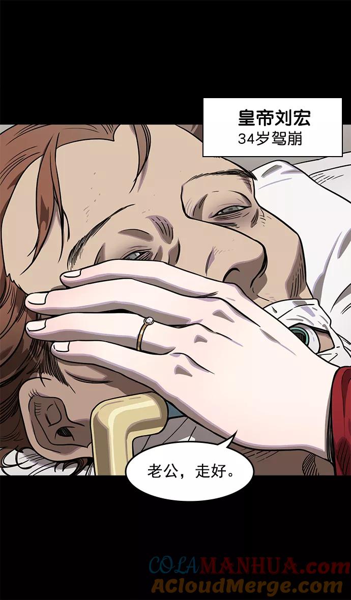 [第40话]黄巾起义—派对开始-摩登三国-无敌PINK,YiLee（第11张）